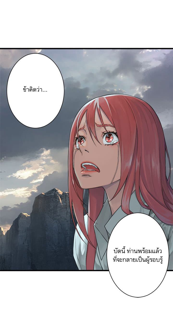 Her Summon 60-60