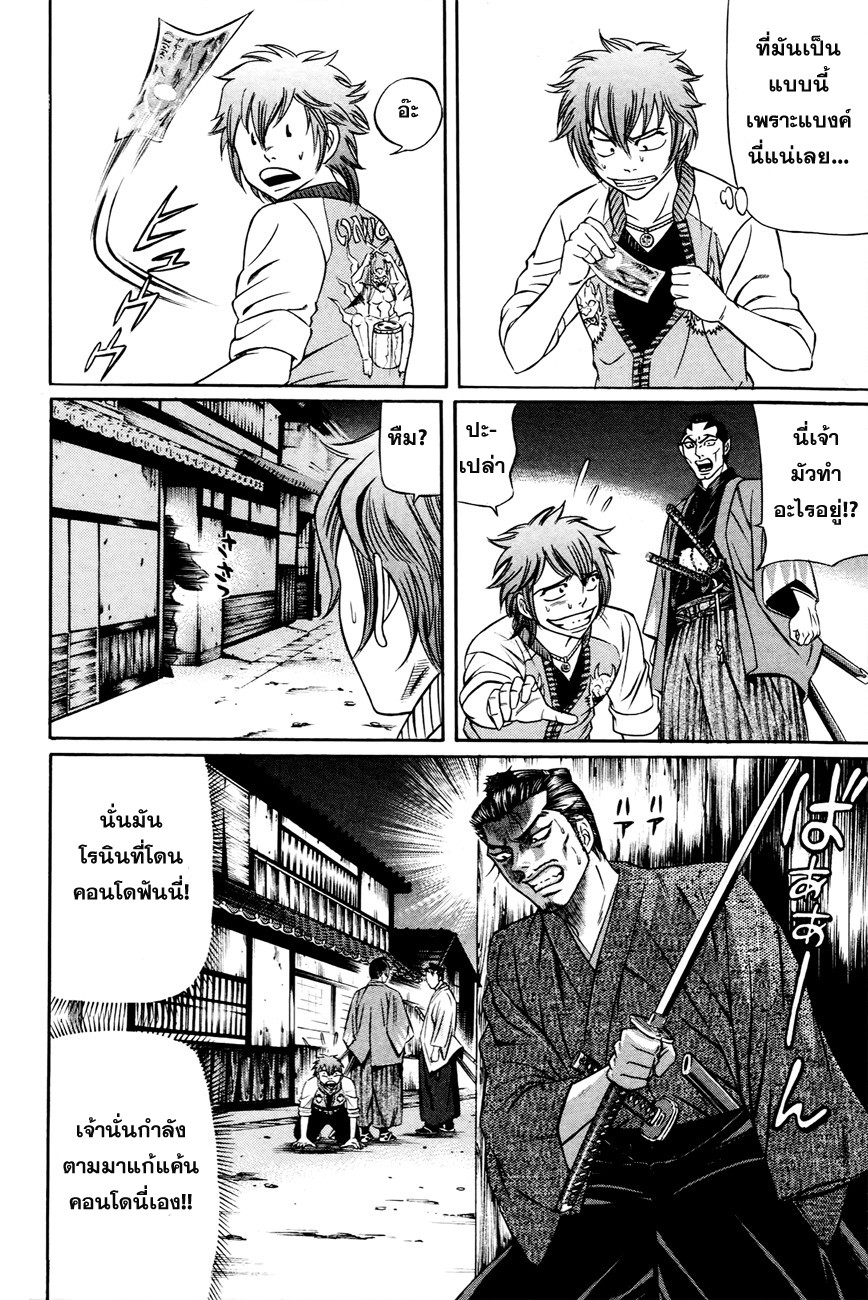 Bakudan! - Bakumatsu Danshi 2-เปิดตัวซามูไร