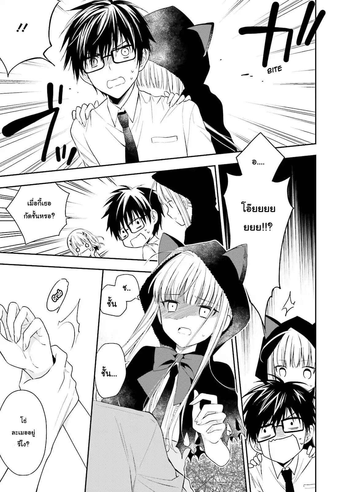 Kono Sekai wa Tsuite iru 1-1