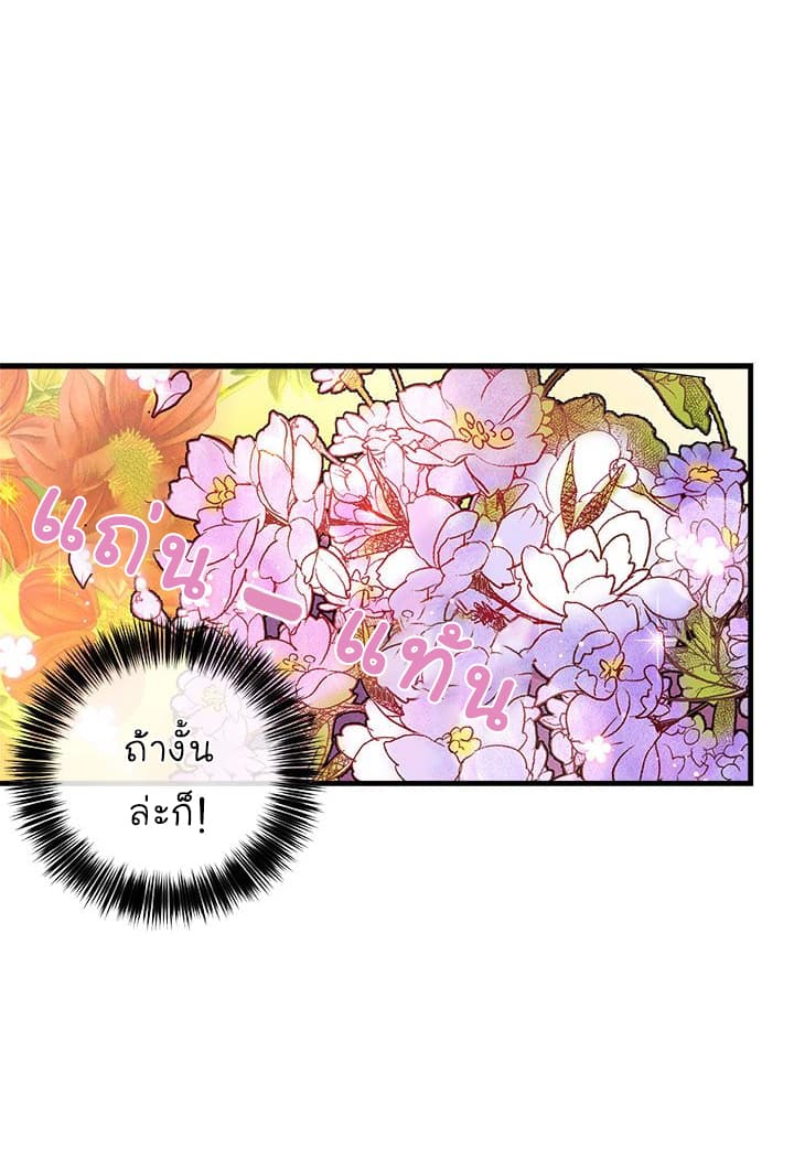 I Am a Child of This House ฉันคือลูกบ้านหลังนี้ 3-3