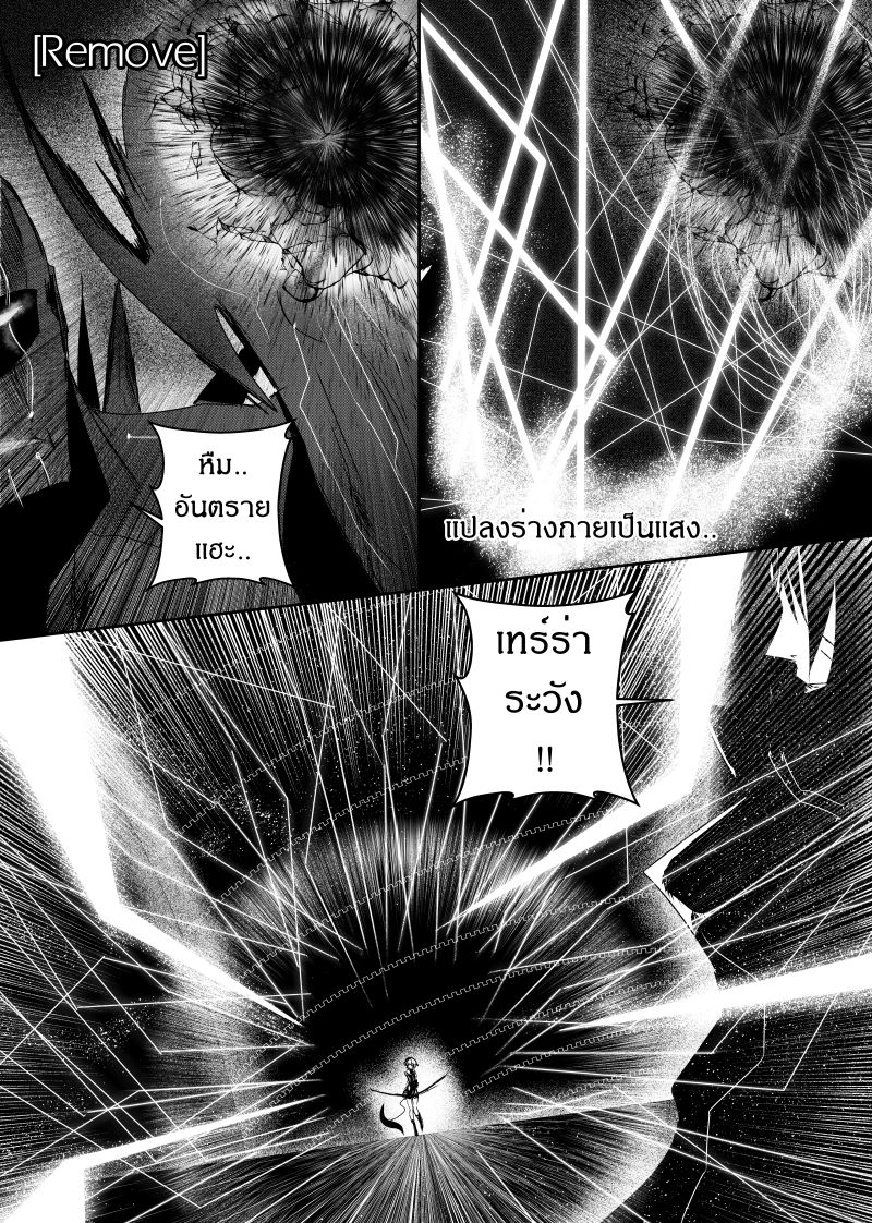 Path A waY 107-Predator and Prey (5)