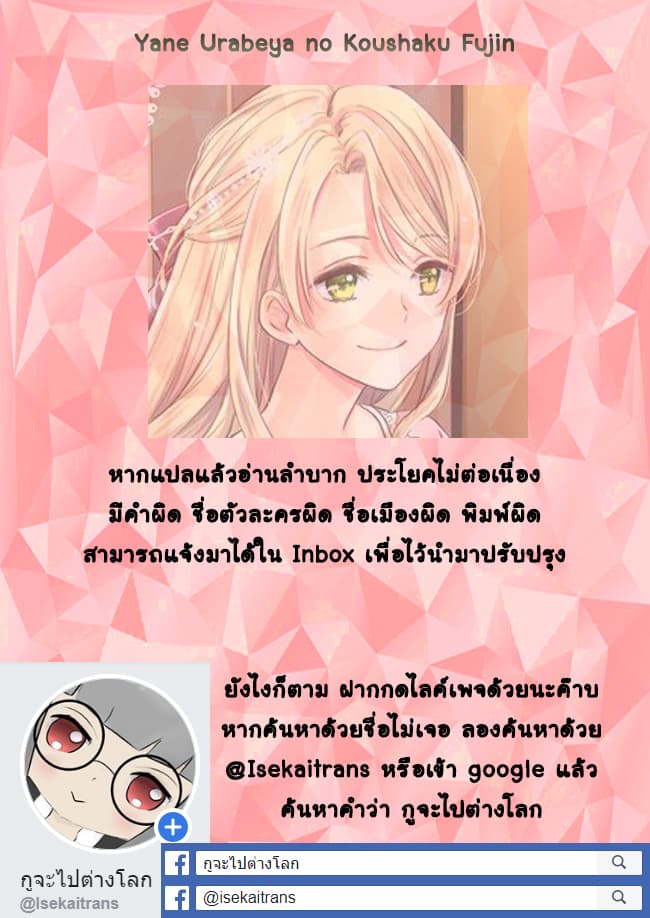 Yane Urabeya no Koushaku Fujin 6-รวบรวมหลักฐาน