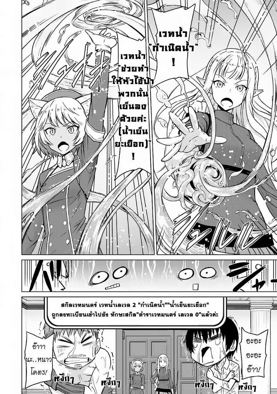 Saikyou no Shokugyou wa Yuusha demo Kenja demo naku Kanteishi (Kari) rashii desu yo? 3-3