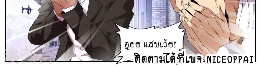 Tian Cai Gao Shou จ้าวอัจฉริยะ 45-45