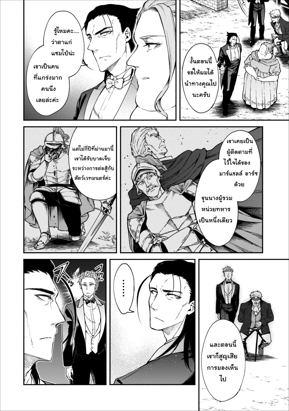Maou-sama Retry! 14-14