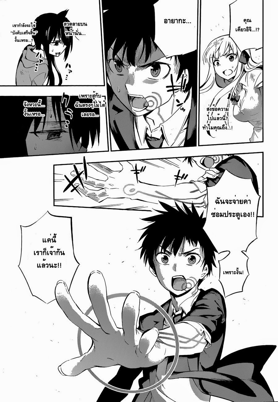 Urami Koi, Koi, Urami Koi 0-One Shot