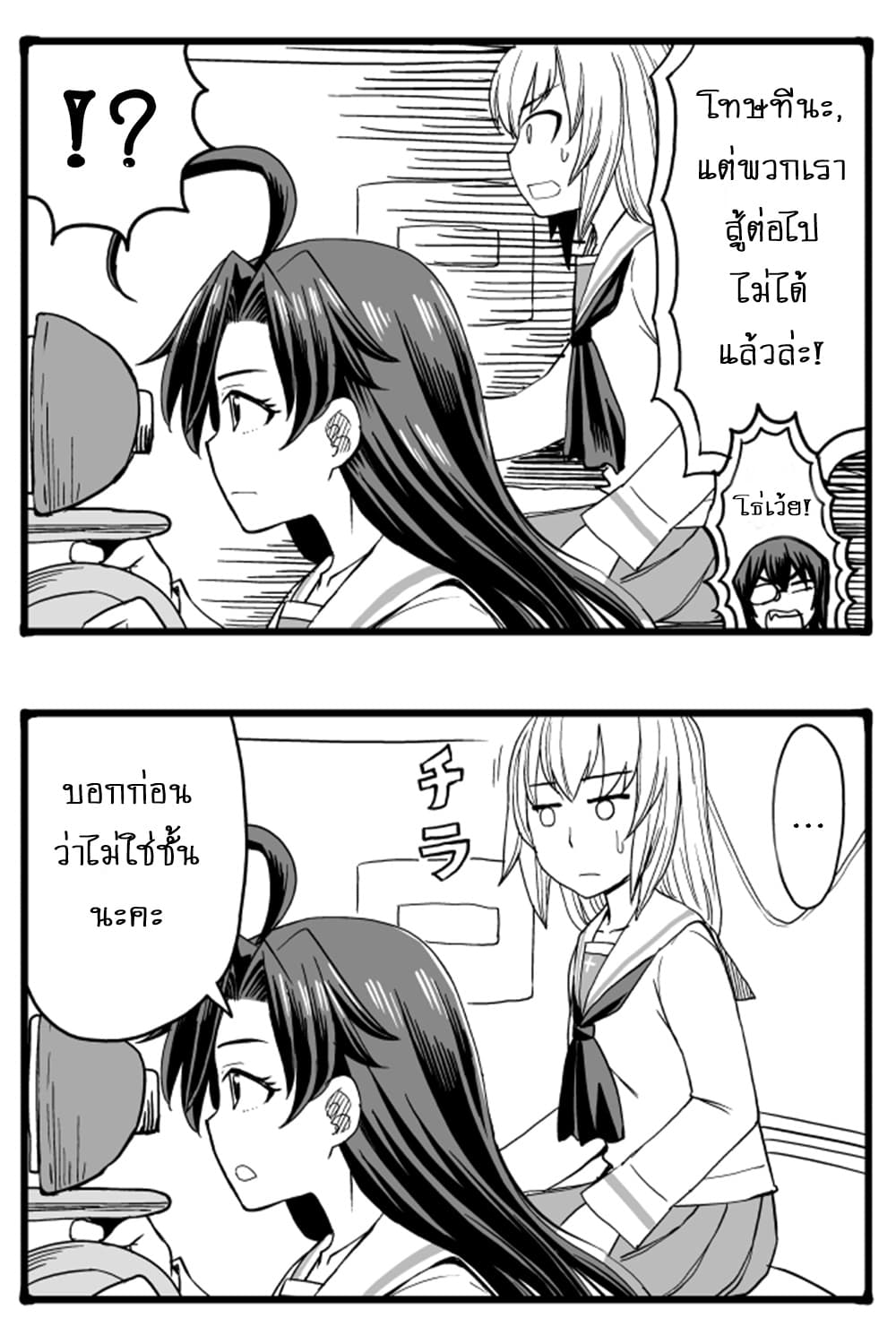 GIRLS und PANZER - Erika Change! 4-หัวหน้าหน่วยพยายามเข้า!