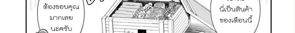 Dekoboko Majo no Oyako Jijou ครอบครัวเพี้ยนๆของแม่มด คุณแม่เป็น S คุณลูกเป็น XXL 4-4