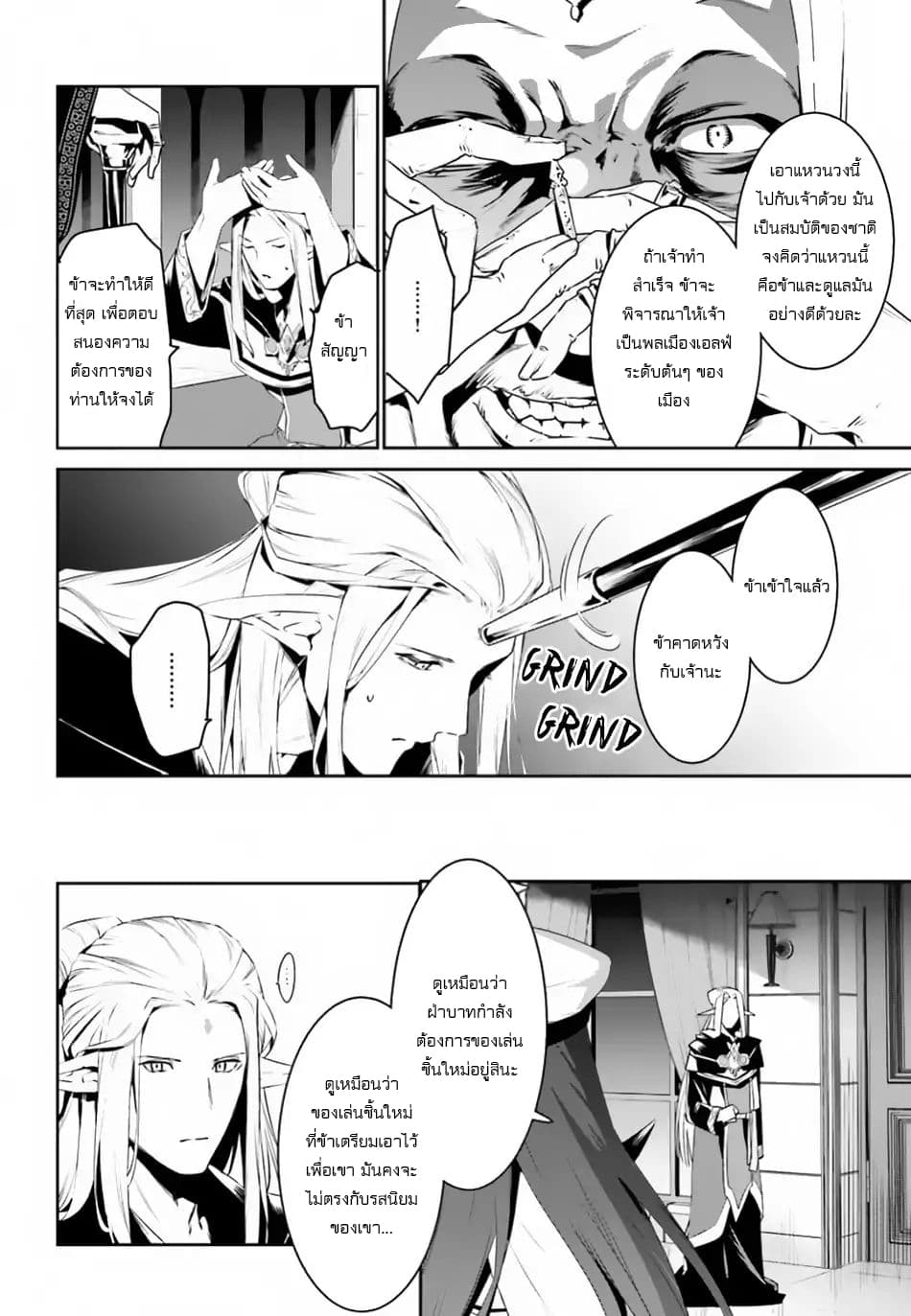 I Want To Play Happily In Another World Because I Got A Heavenly Castle 5-5