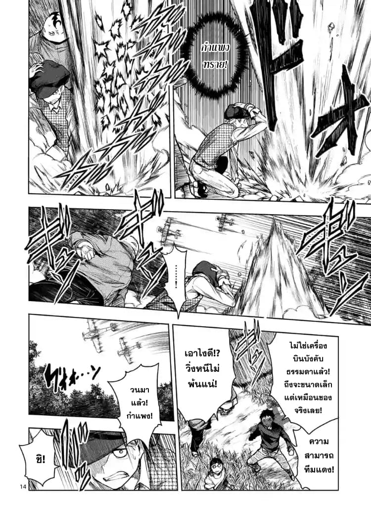 Battle in 5 Seconds After Meeting 48-ศิลปิน