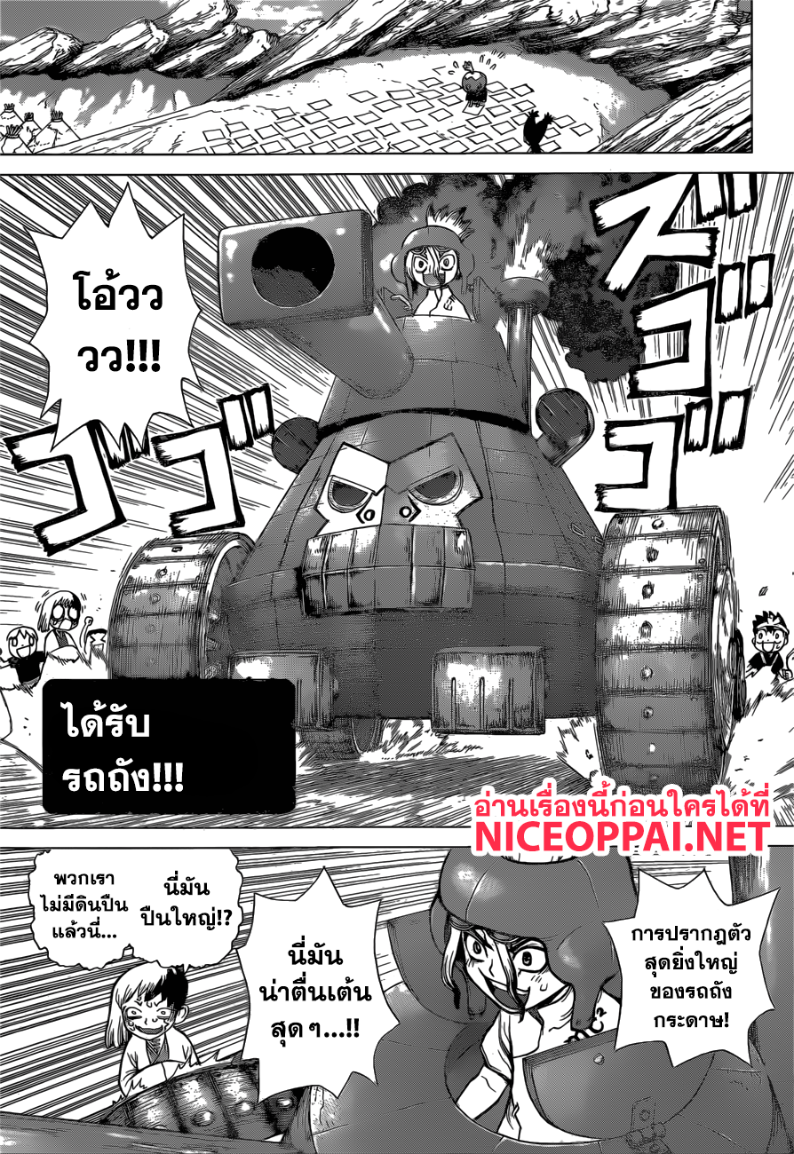 Dr.Stone 74-20 วินาทีแห่งโชคชะตา