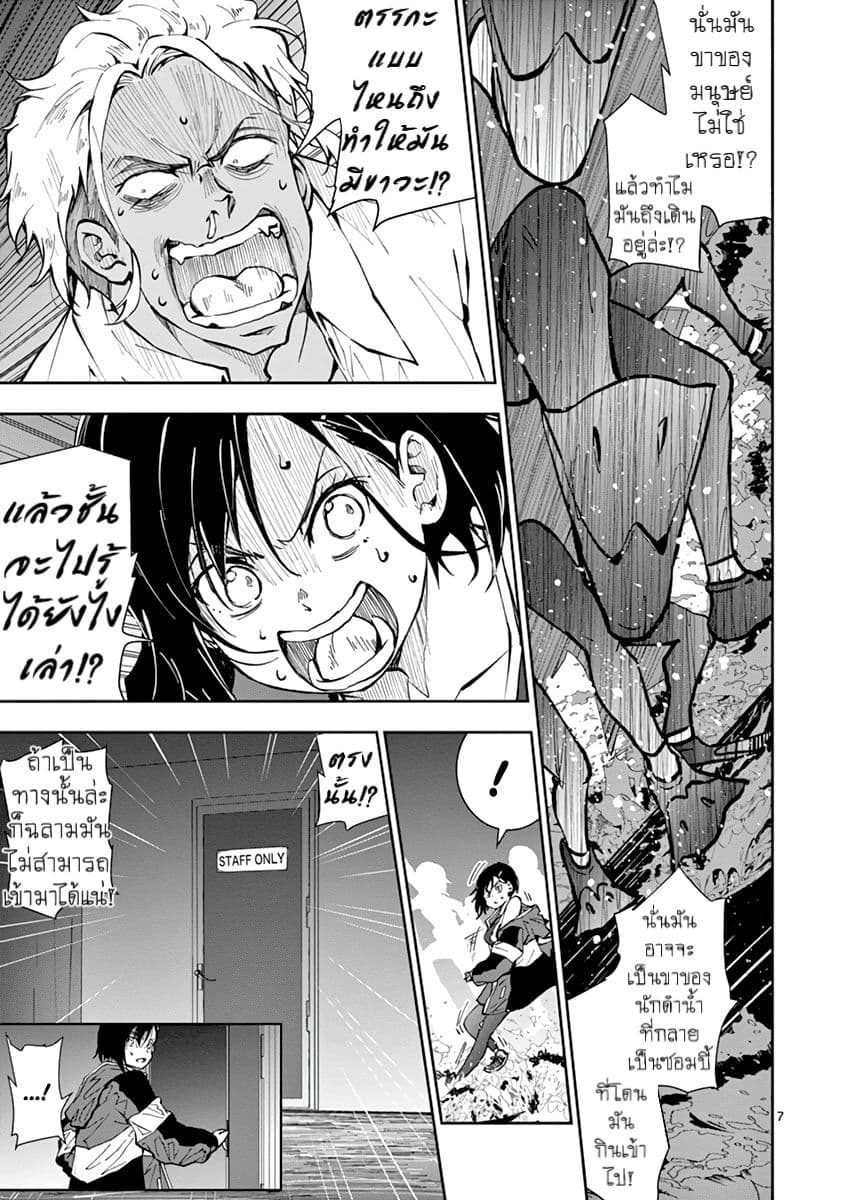 Zombie 100 ~Zombie ni Naru Made ni Shitai 100 no Koto~ มีอยู่ 100 สิ่งที่อยากจะทำก่อนที่เราจะกลายเป็นซอมบี้! 7-7