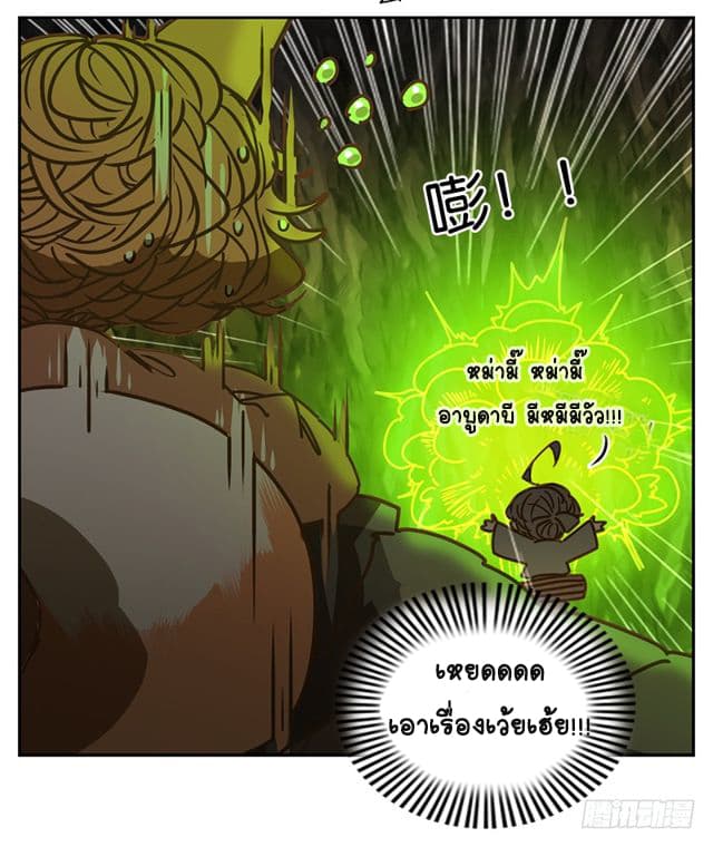 Yao Guai Jiu Guan 3-จิ้งจอกแทนคุณ (3)