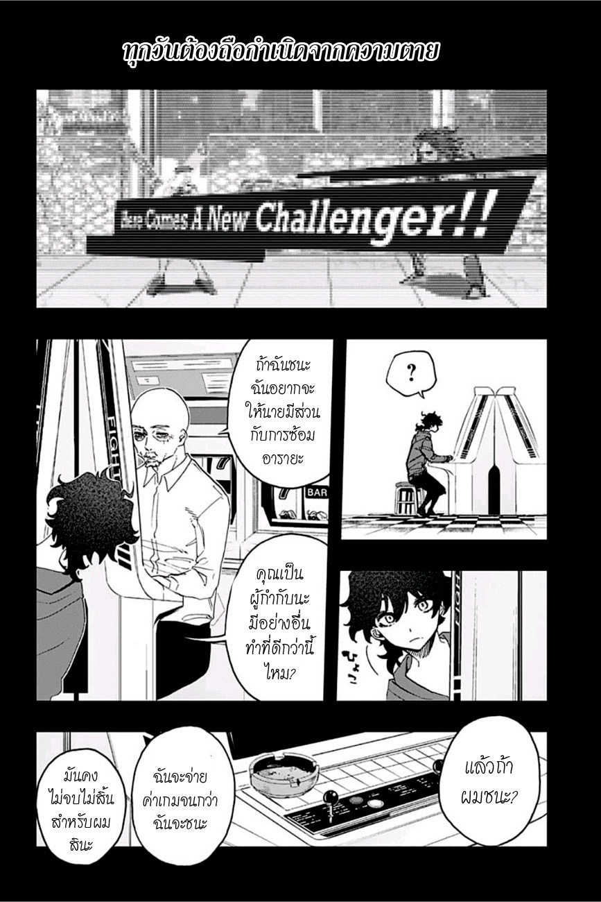 ACT-AGE 49-อารายะกับอิวาโอะ