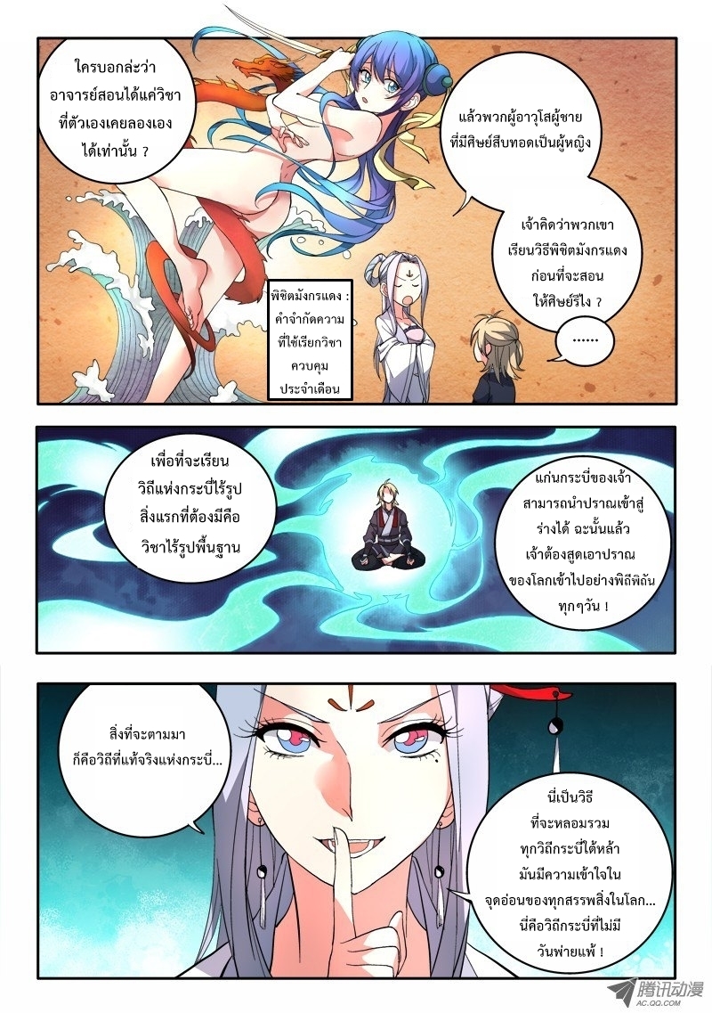 Spirit Blade Mountain 78-78