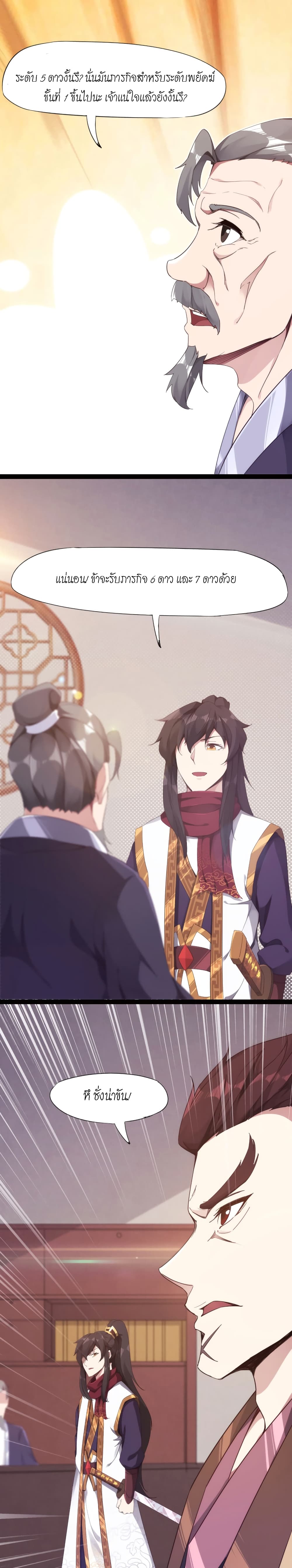Path of the Sword 8-8