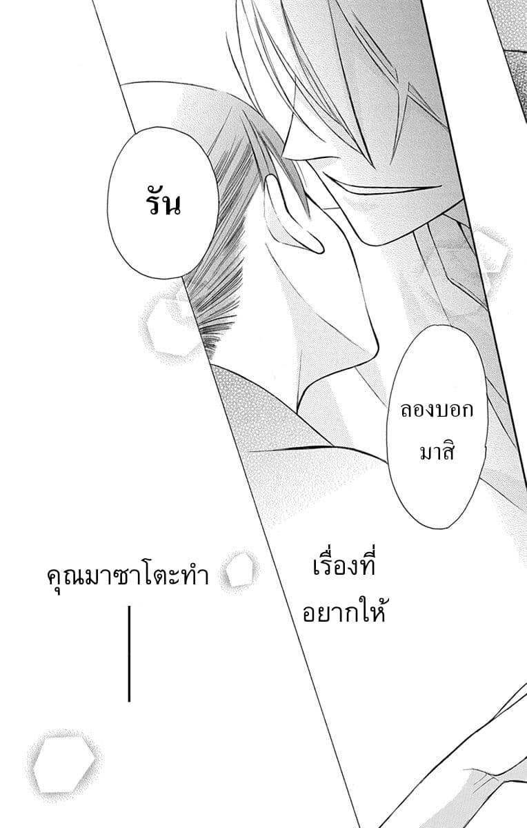 Tendou-ke Monogatari 5-หึง