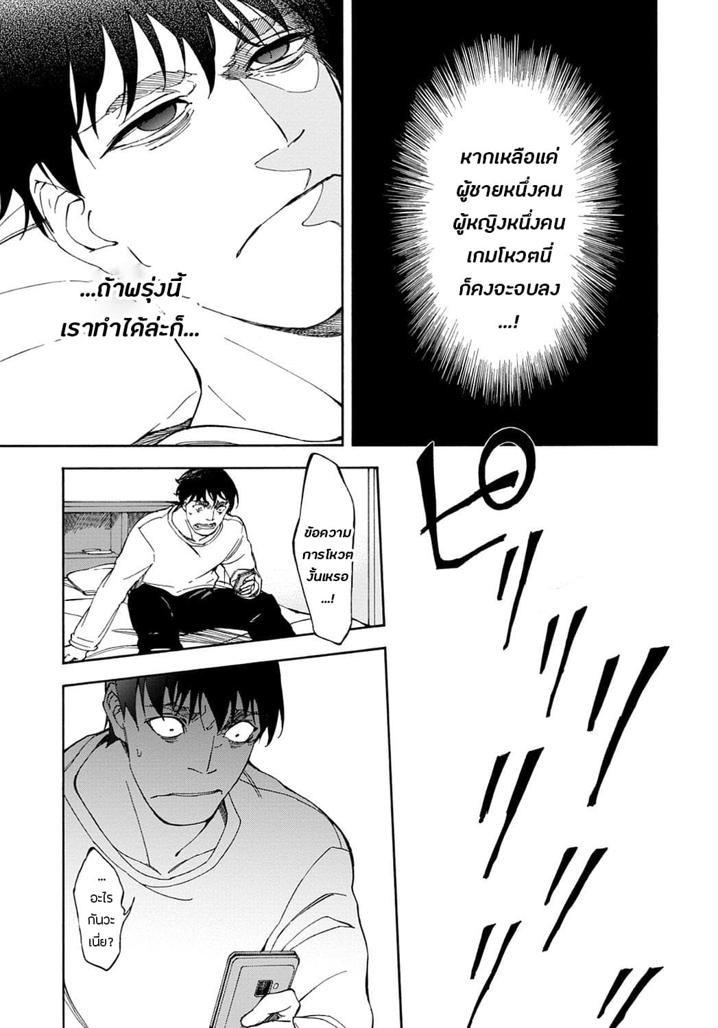 Touhyou Game - Anata ni Kuroki Ippyou o 15-15