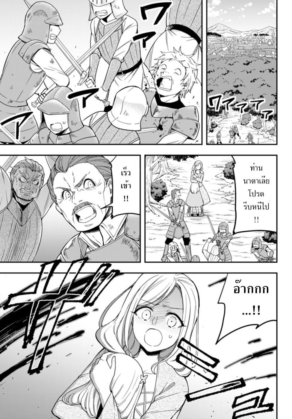 Jitsu wa Ore, Saikyou deshita? ที่จริงแล้วผมสุดยอดไปเลยนะ? 5.1-ผมกำลังถูกชาร์ลสงสัย (1)