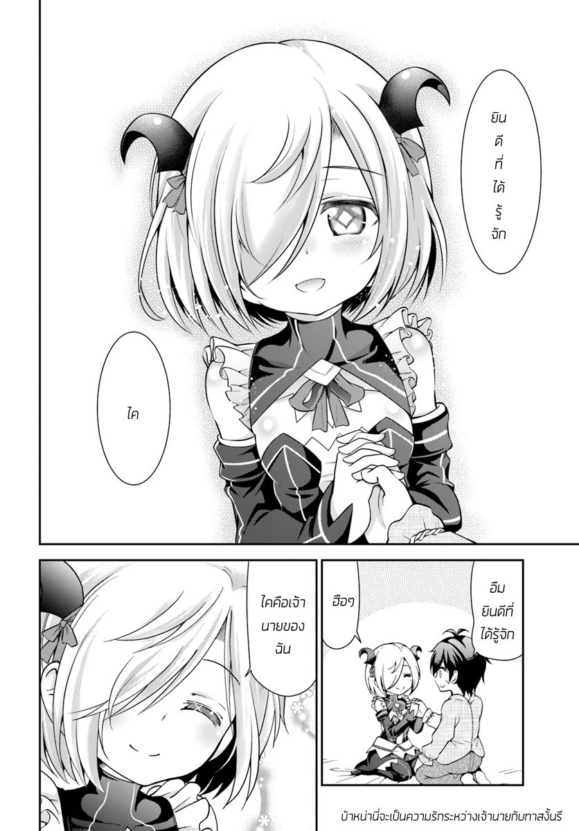 Tenohira Kaitaku Mura de Isekai Kenkokuki: Fueteku Yome-tachi to Nonbiri Mujintou Life 4-4