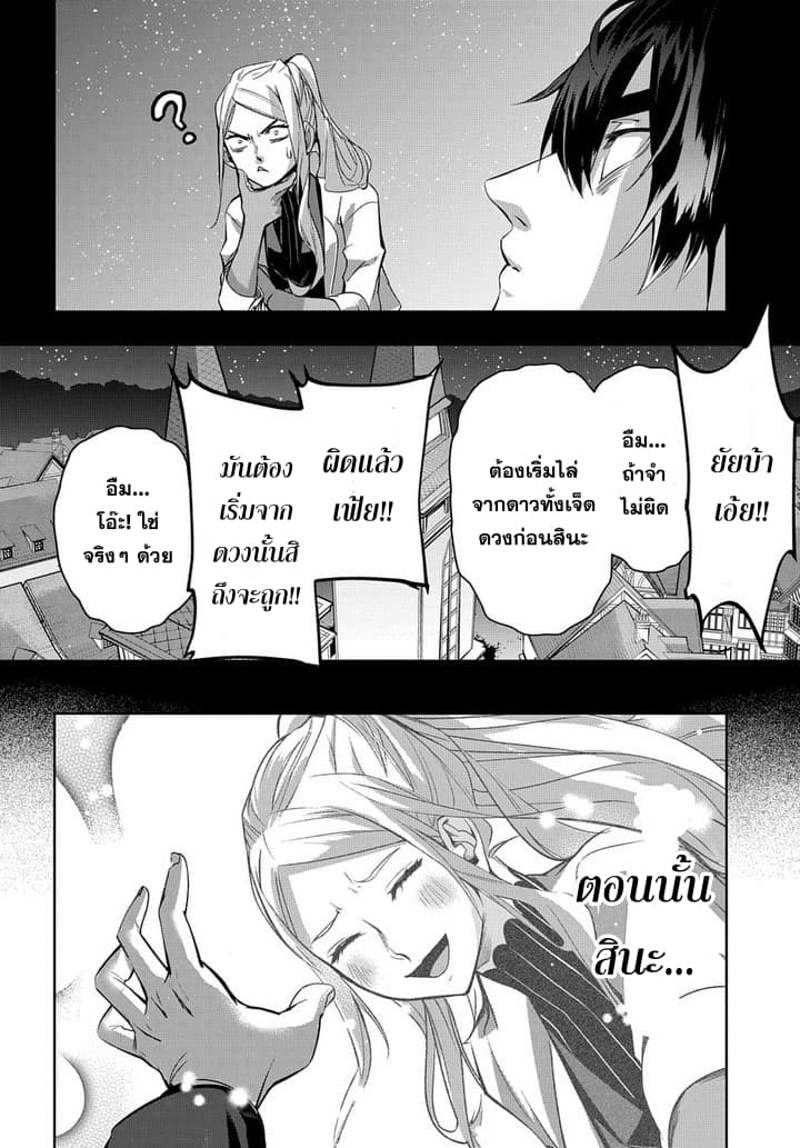 Hametsu no Oukoku อาณาจักรแห่งการล่มสลาย 10-การคืนชีพของเด็กสาว