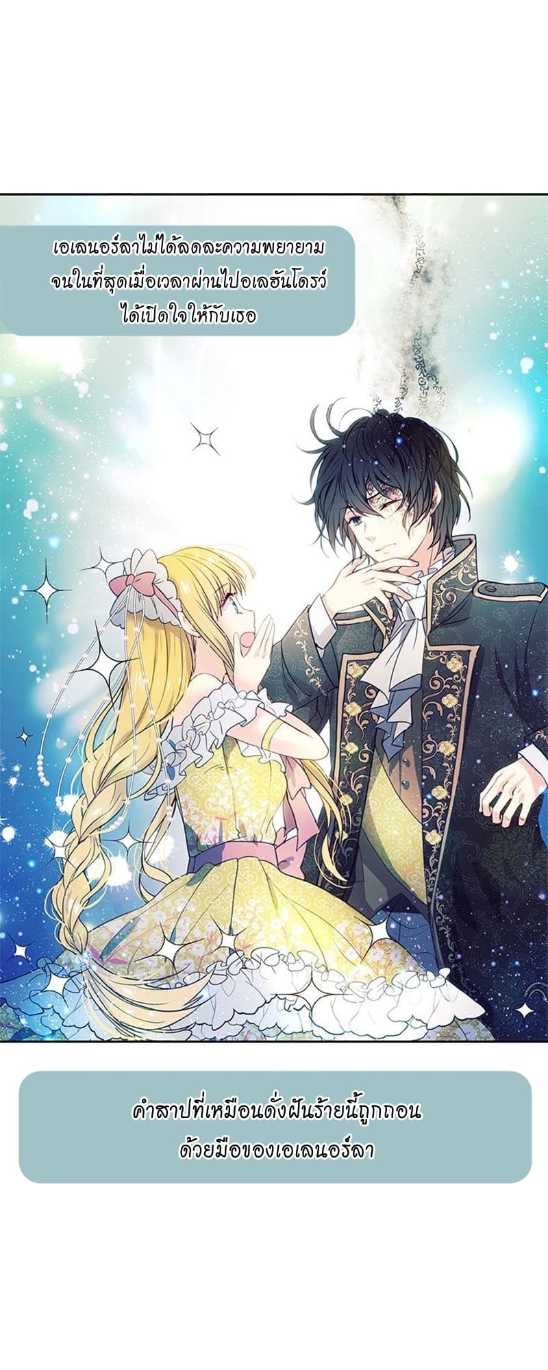 Unripened: I Became the Maid of the Duke's Family 1-1