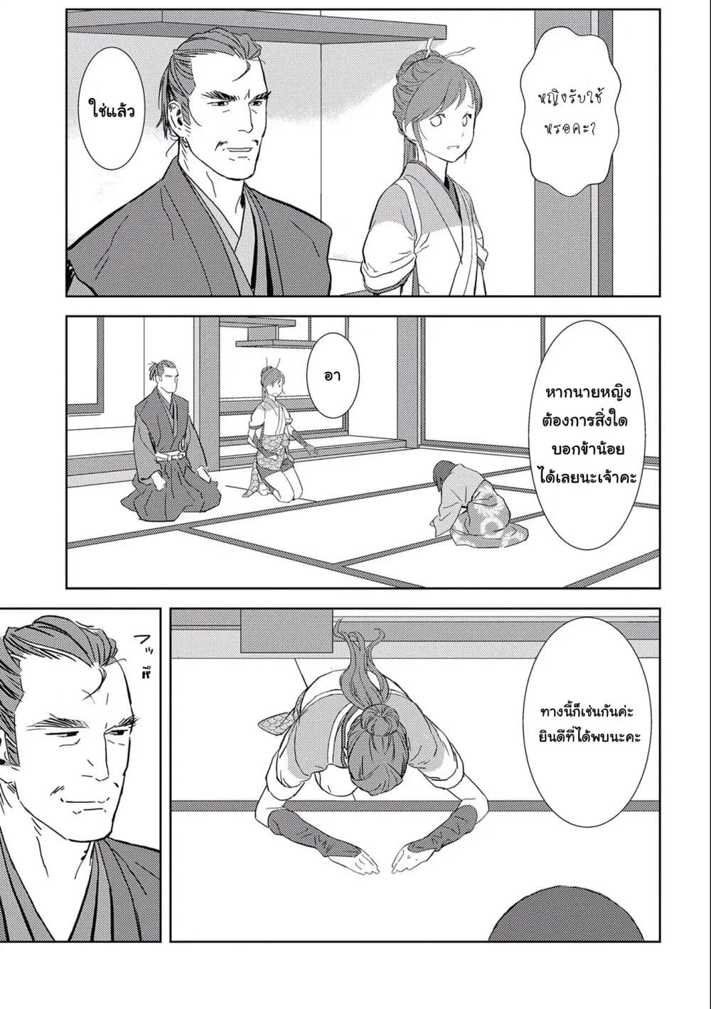 Sengoku Komachi Kuroutan: Noukou Giga 6-ปลูกข้าว