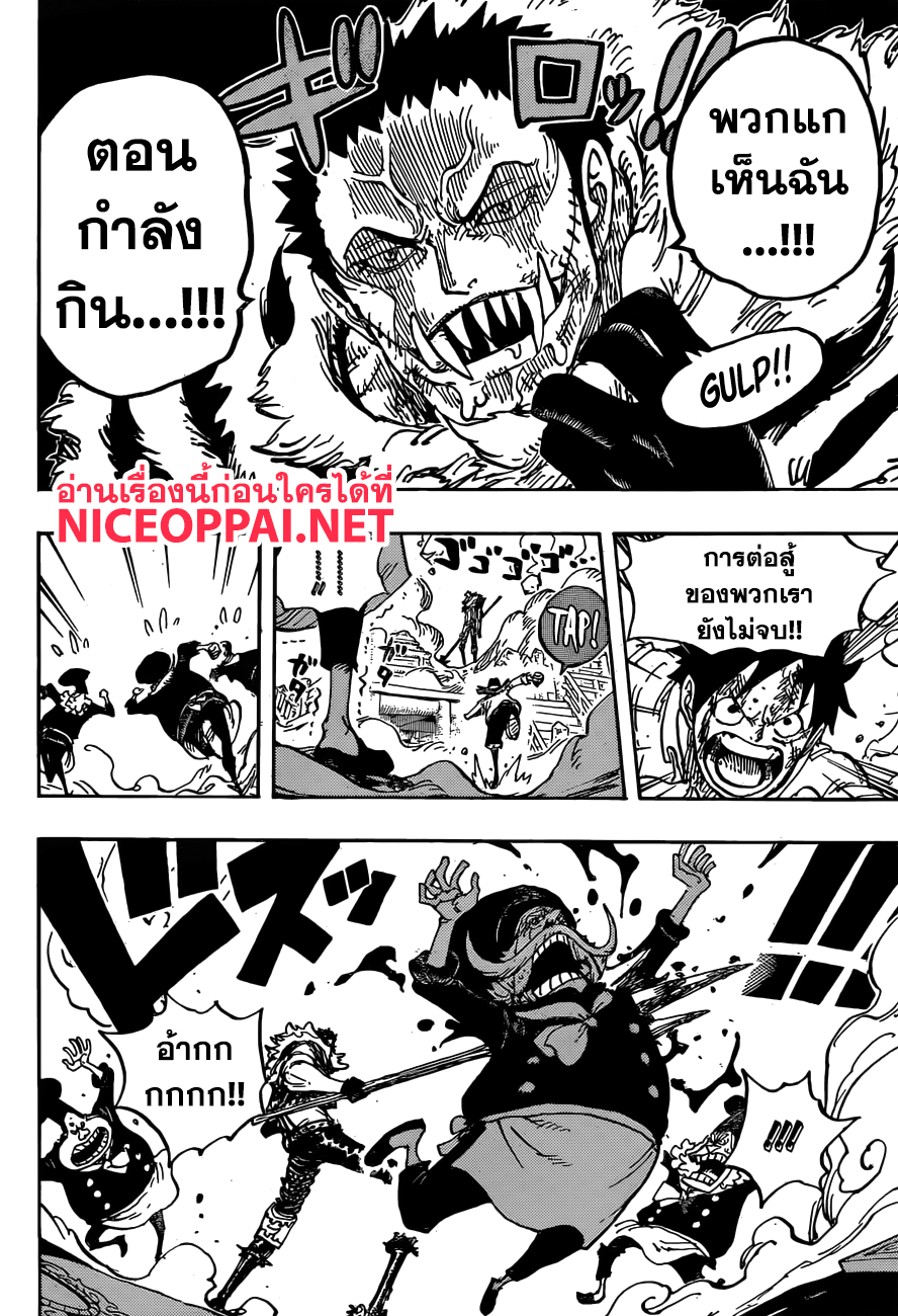 One Piece 883-เวลาของว่าง