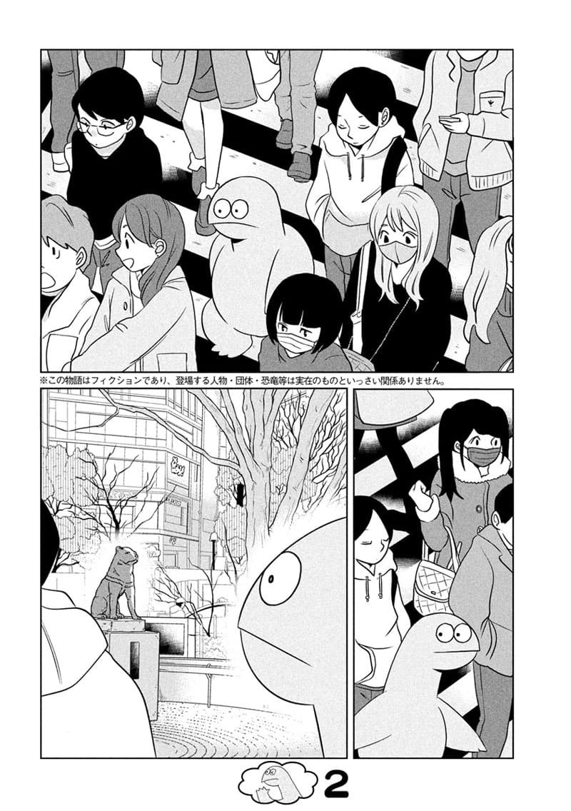 Gal and Dinosaur แกลกับไดโน 57-ยืนรอ