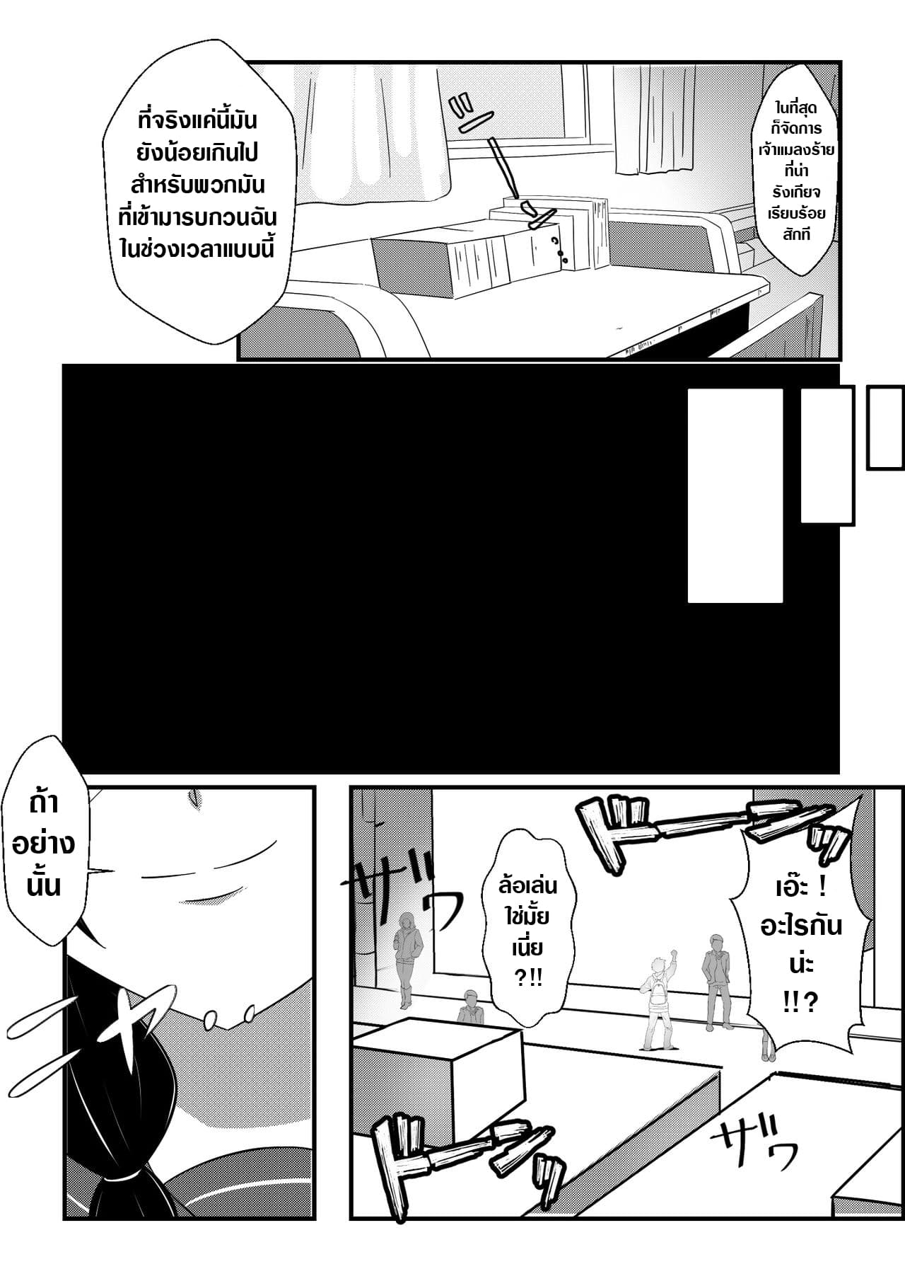 Isokaze no Kyuujitsu 1-1