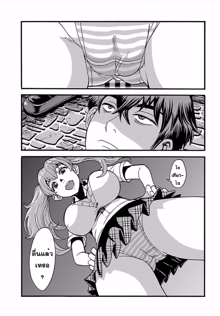Makikomarete Isekai Teni suru Yatsu wa, Taitei Cheat 2-2