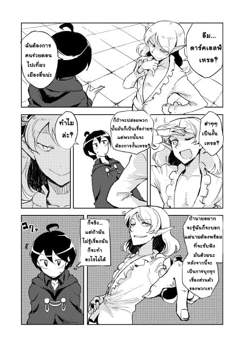 Ore to Kawazu-san no Isekai Hourouki 20-20