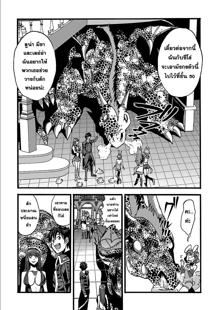 Makikomarete Isekai Teni suru Yatsu wa, Taitei Cheat 20.1-20.1