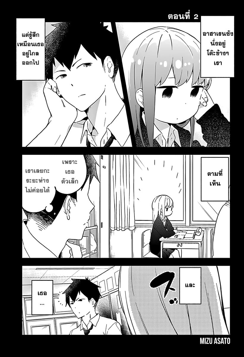 Aharen-san wa Hakarenai 2-ข้าวกล่อง