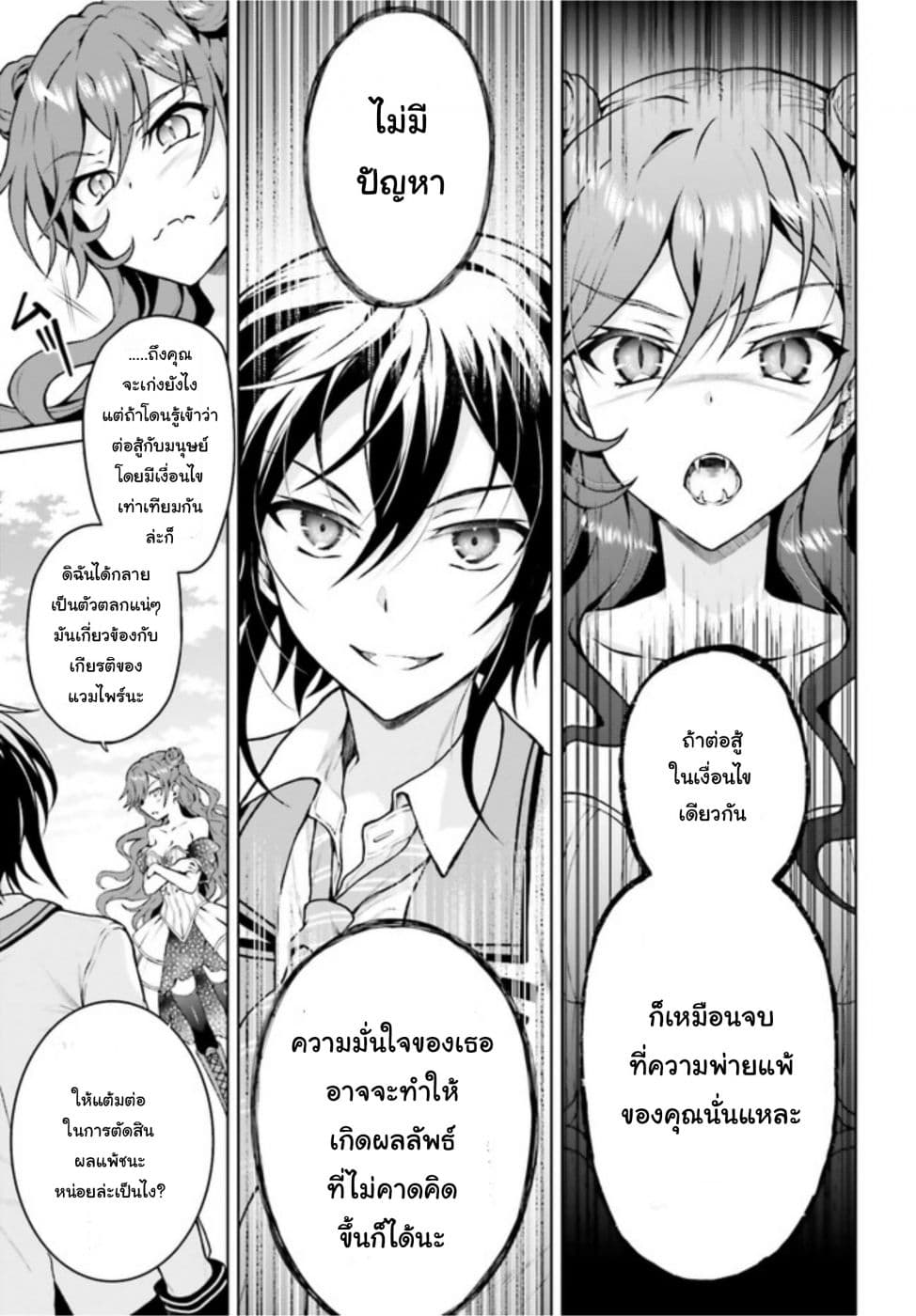 Rebellio Machina 4-4