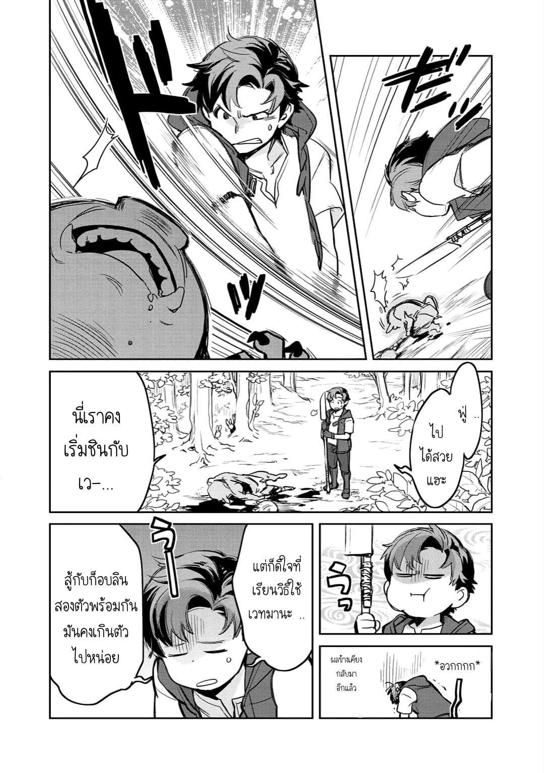 Isekai ni Kita Mitai dakedo Ikanisureba Yoi no Darou 5-5