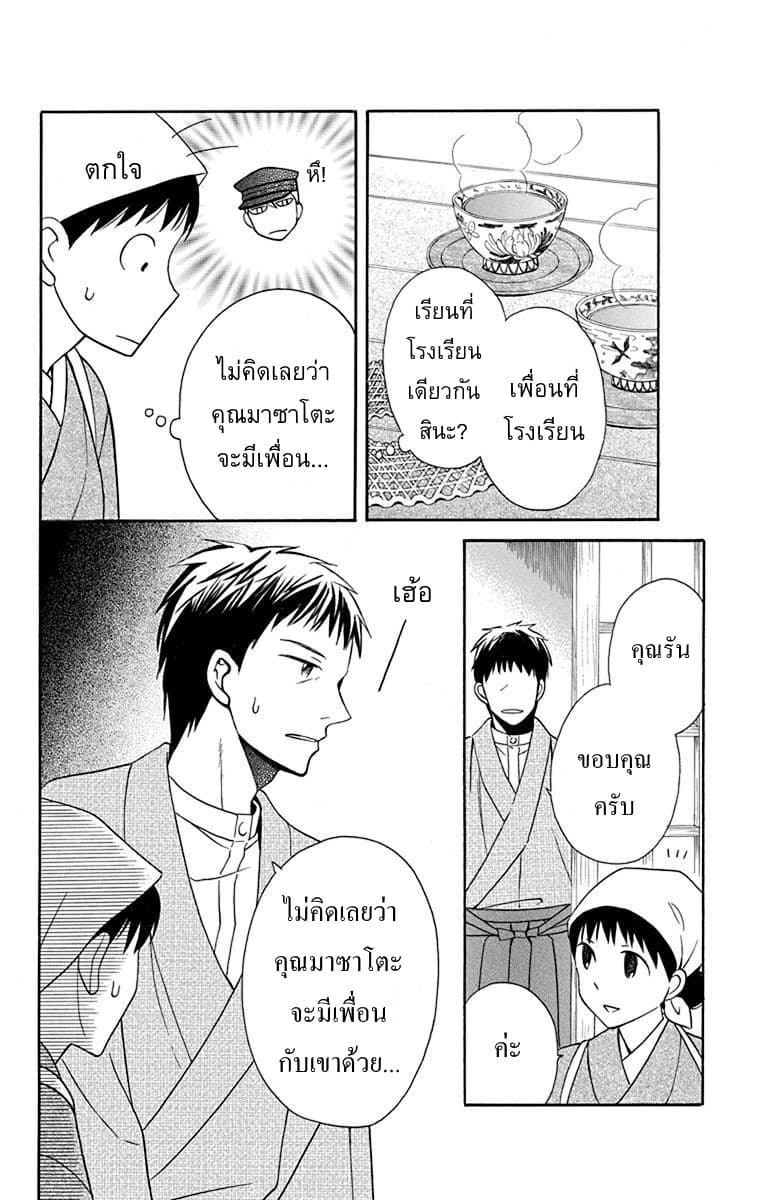 Tendou-ke Monogatari 10-คนขวางโลก
