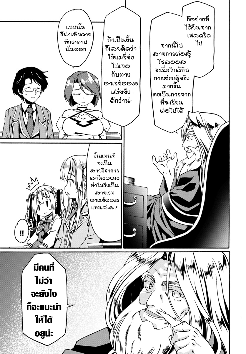 Douyara Watashi No Karada Wa Kanzen Muteki No You Desu Ne 12-12