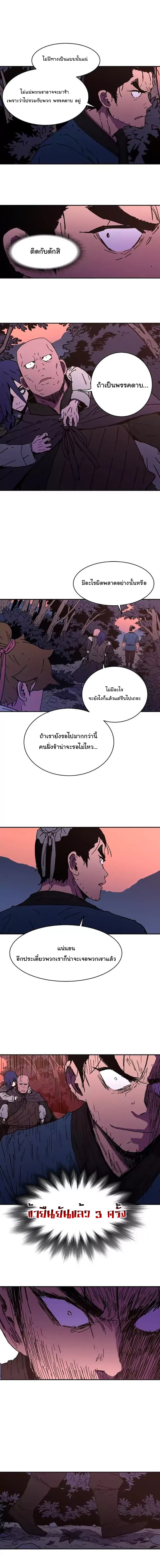 Peerless Dad ปะป๊าไร้พ่าย 46-46