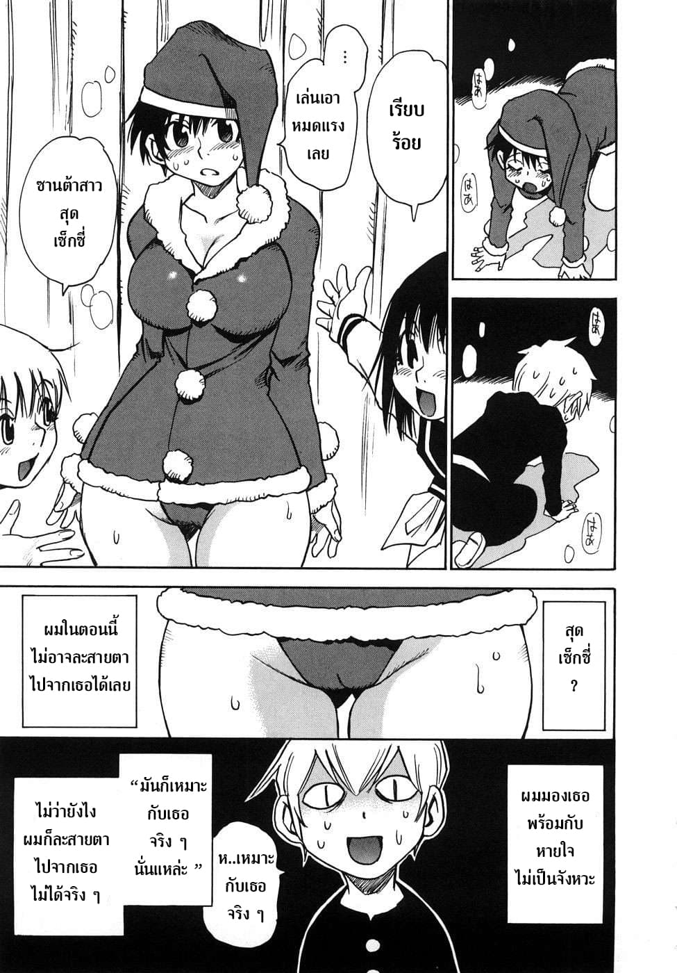 Nanako-san Teki na Nichijou RE 13-13