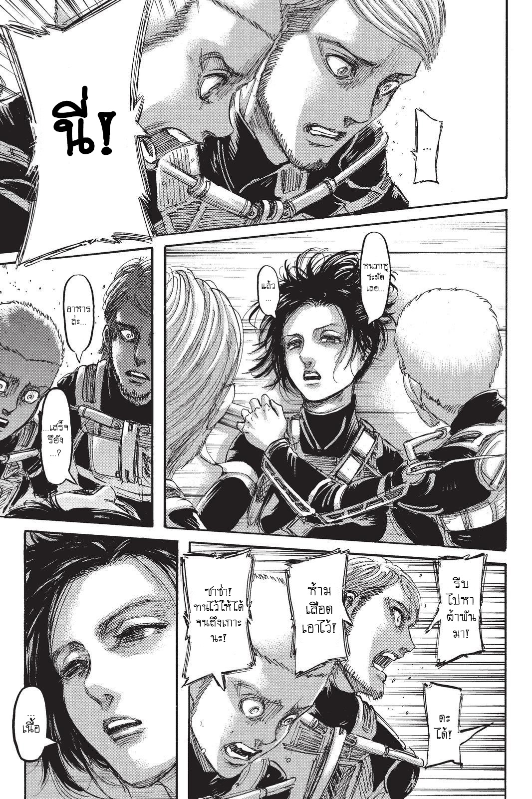 Attack on Titan 105-กระสุนลอบสังหาร