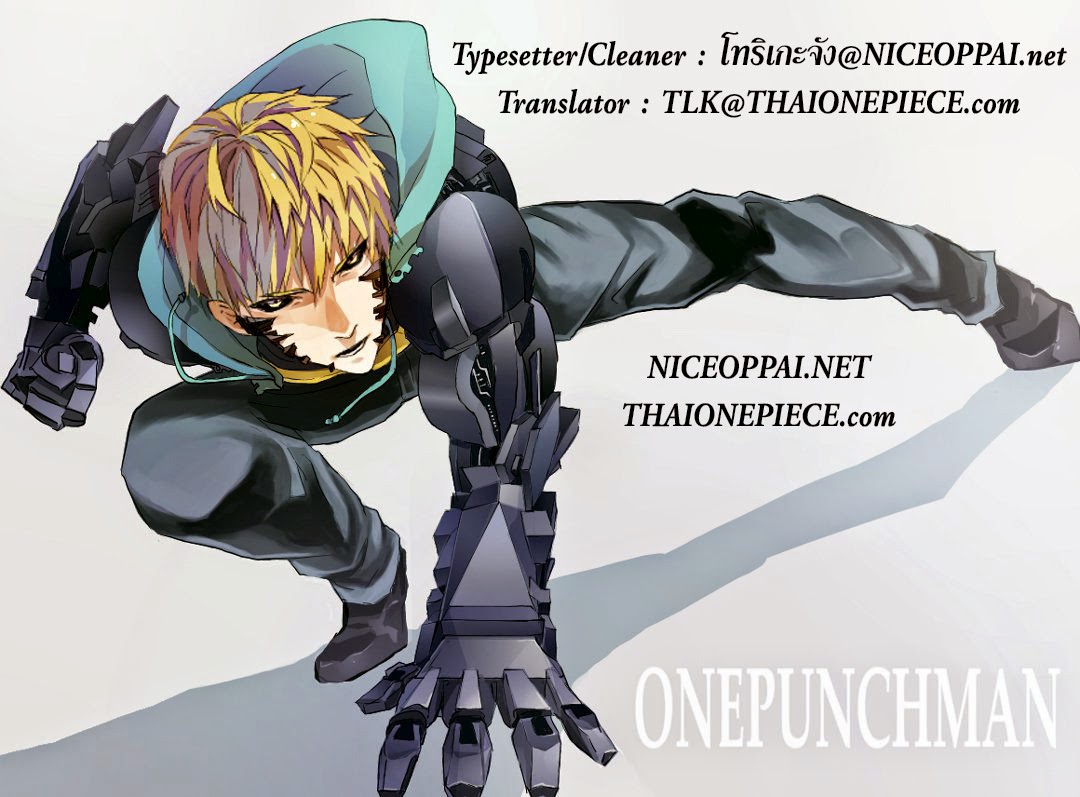 One Punch Man 35.5-พลังของโบรอส (2)