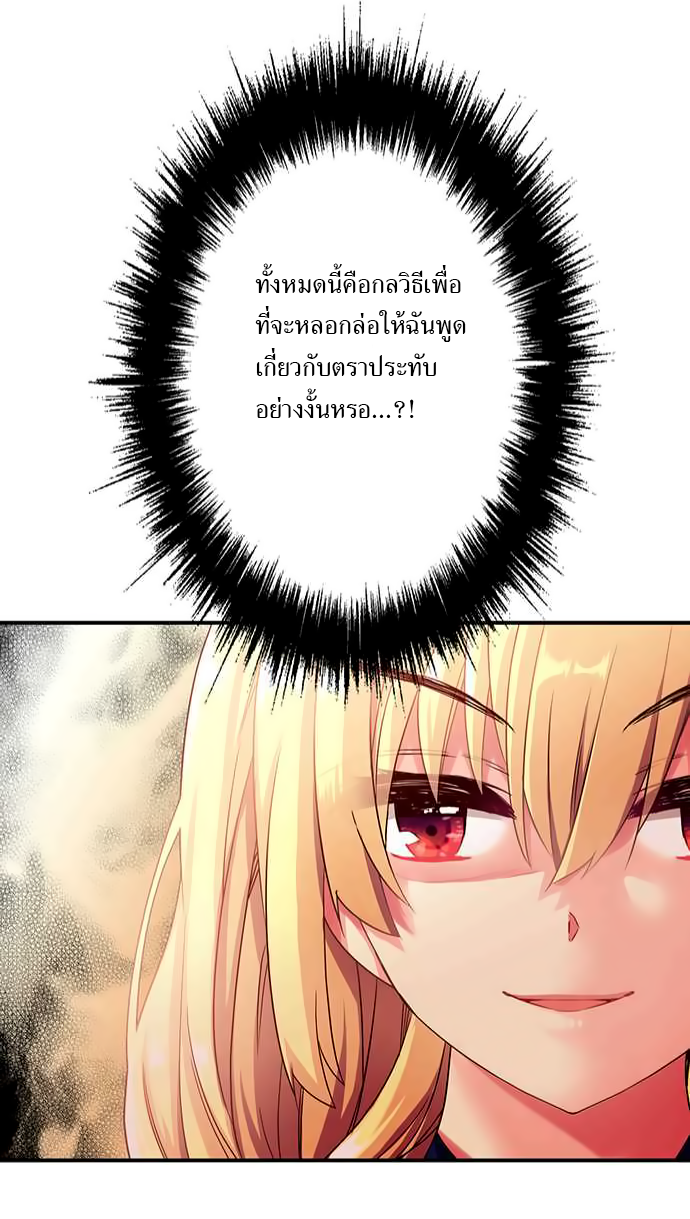 Circle Zero's Otherworldly Hero Business 20-กลสกปรก (2)
