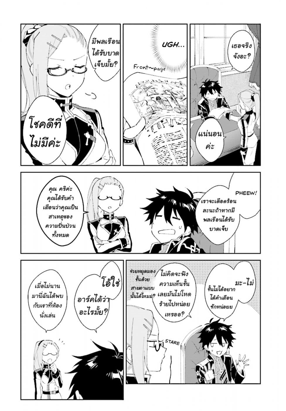Nageki no Bourei wa Intai Shitai - Saijiyaku Hanta ni Yoru Saikiyou Patei Ikusei Jutsu 2.2-2.2