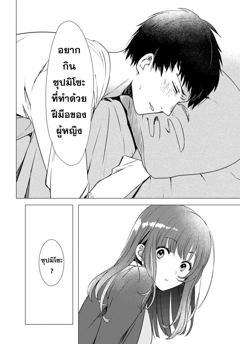 Hige Wo Soru. Soshite Joshikosei Wo Hirou. โกนหนวดและพาเด็กนักเรียนหญิง ม.ปลาย มาอยู่ด้วย 1-1