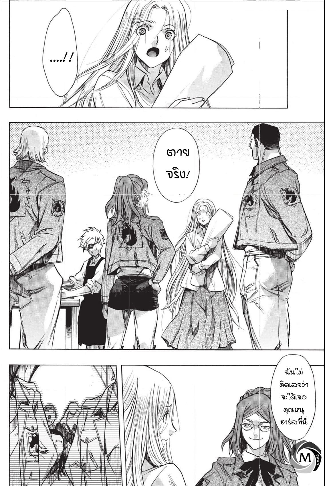 Attack on Titan - Before the Fall 46-ทางแยกของกองทัพ
