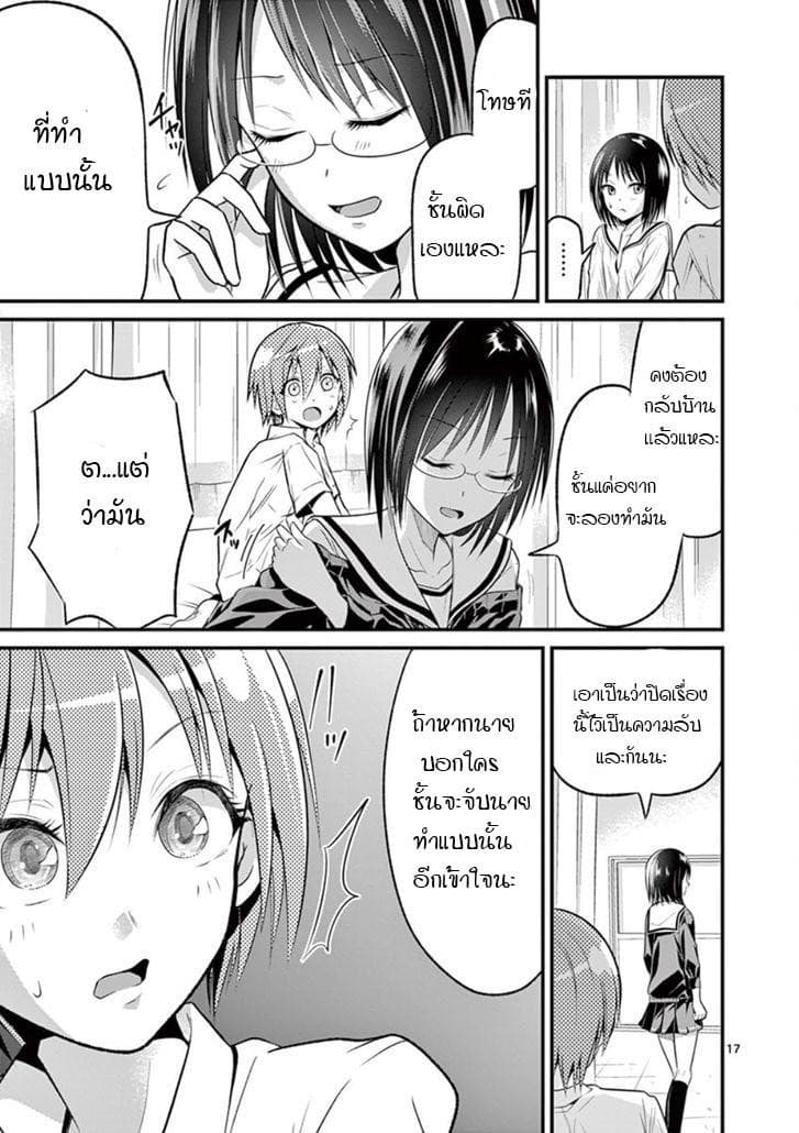 Tensei Pandemic 2-2