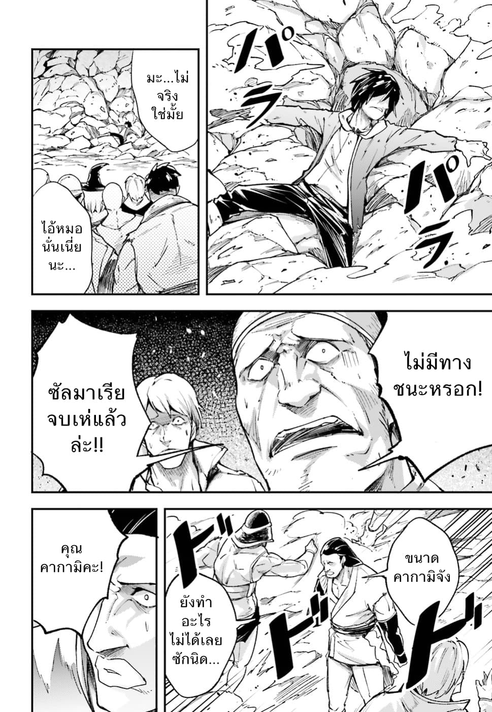 LV999 no Murabito 13-เป็นเพียงชาวบ้าน
