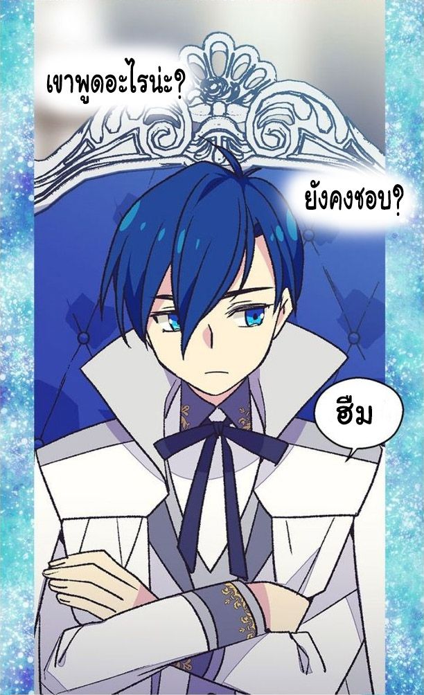 The Abandoned Empress 24-24
