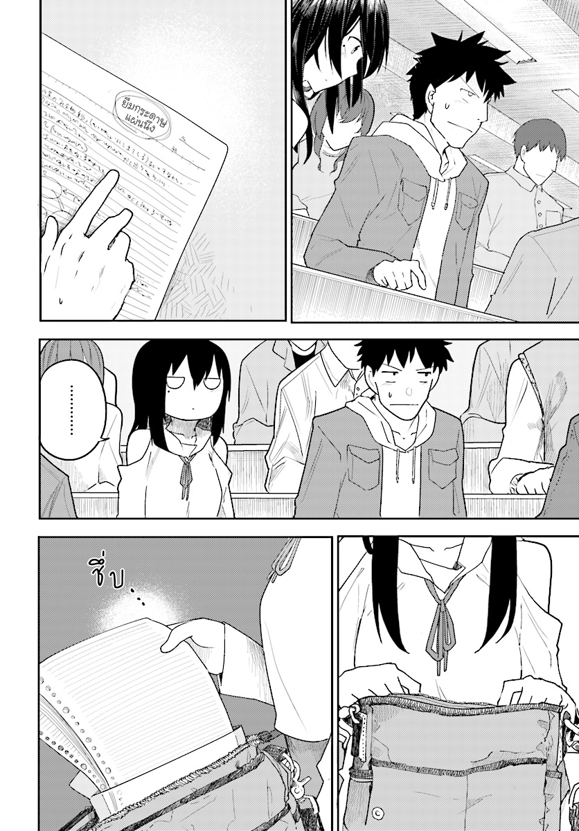 Osananajimi ni najimitai 4-อยากแกล้งเพื่อนสมัยเด็กจัง